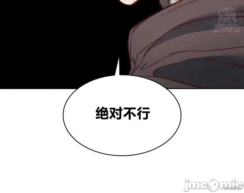 恶魔 恶魔第49话.zip 第82页