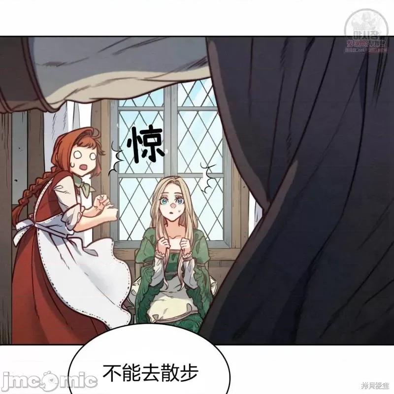 恶魔 恶魔第49话.zip 第83页
