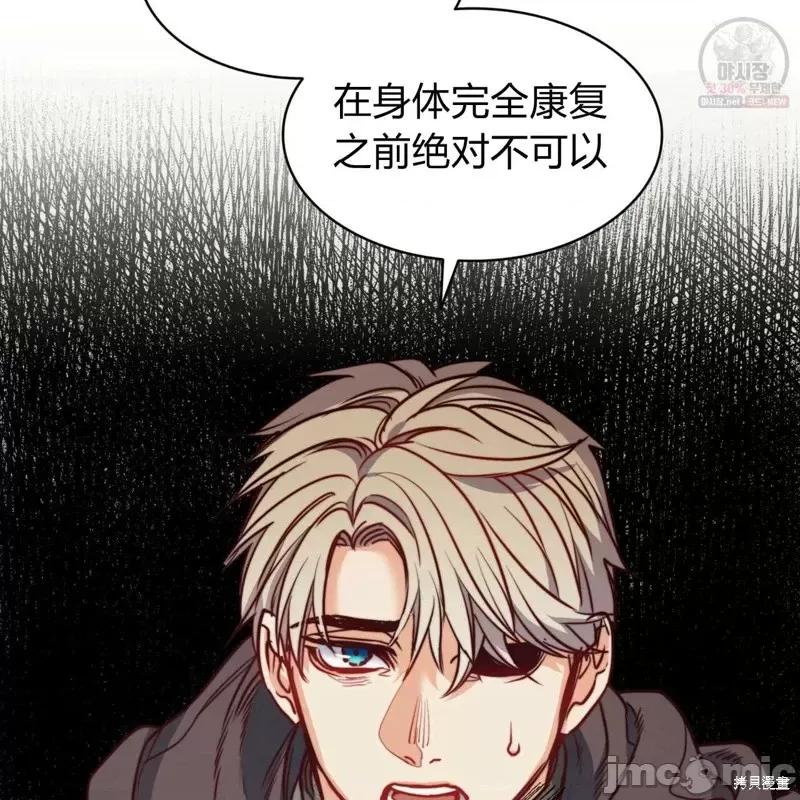 恶魔 恶魔第49话.zip 第84页