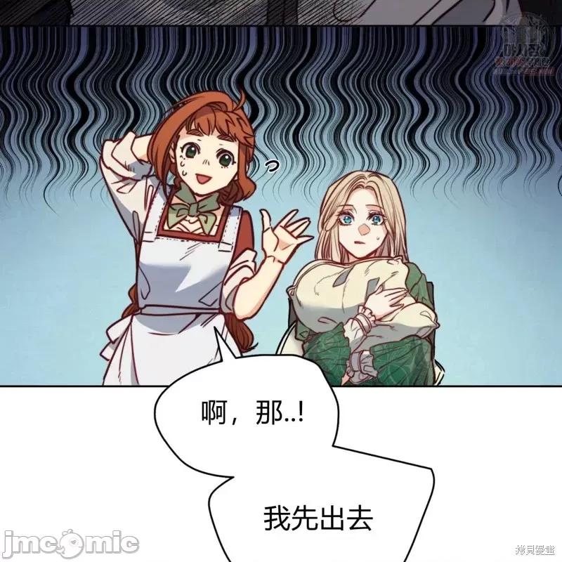 恶魔 恶魔第49话.zip 第86页