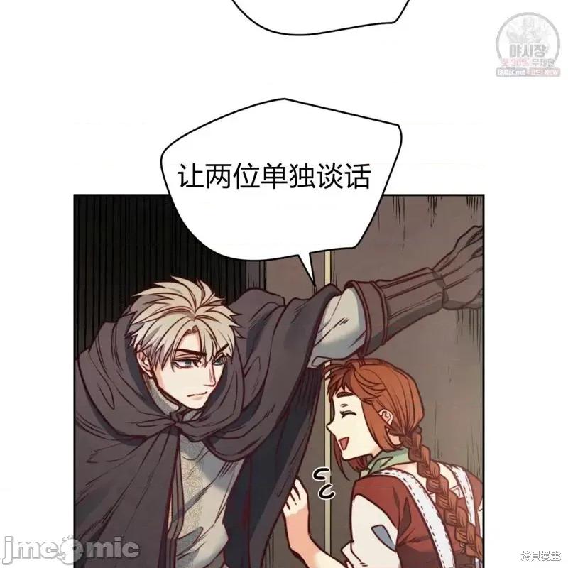 恶魔 恶魔第49话.zip 第87页
