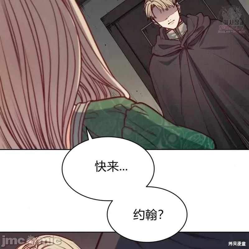 恶魔 恶魔第49话.zip 第94页