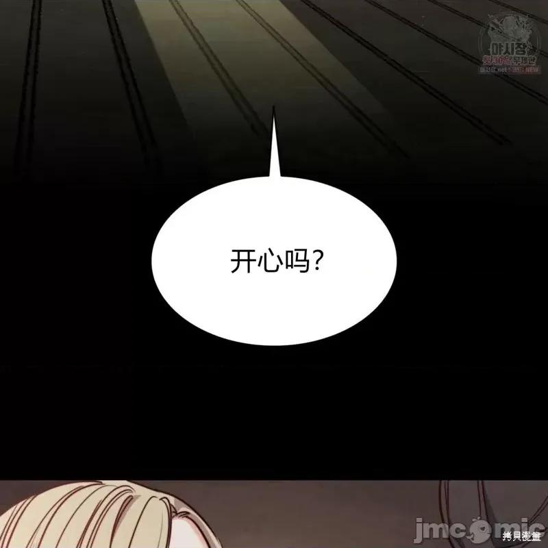恶魔 恶魔第49话.zip 第97页