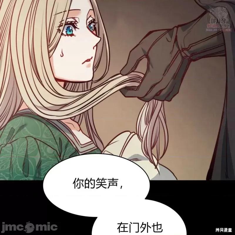恶魔 恶魔第49话.zip 第98页