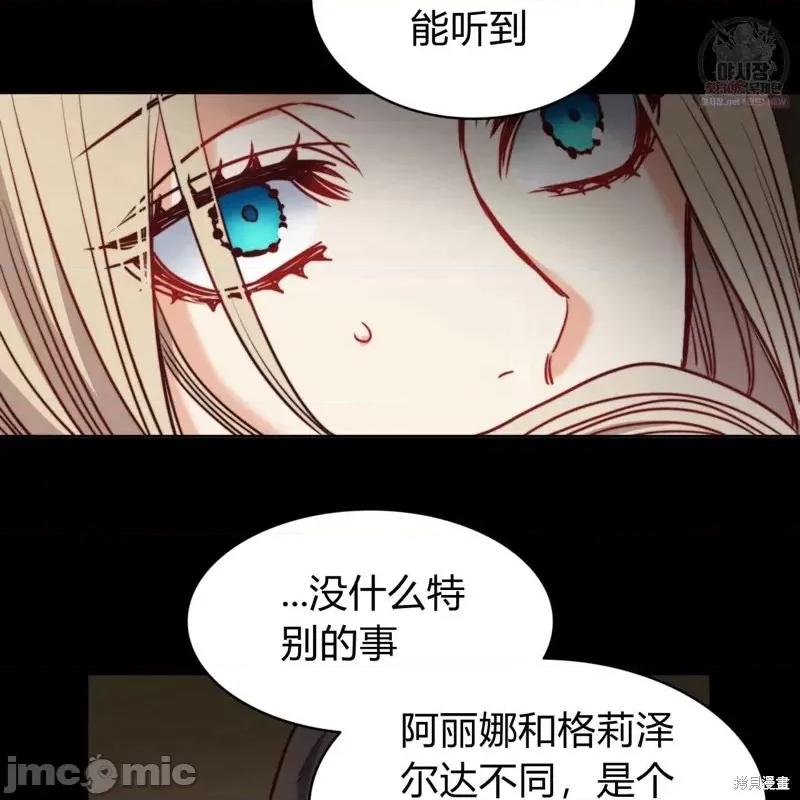 恶魔 恶魔第49话.zip 第99页