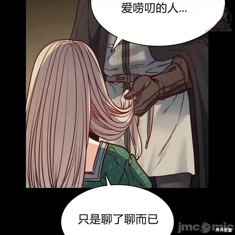 恶魔 恶魔第49话.zip 第100页