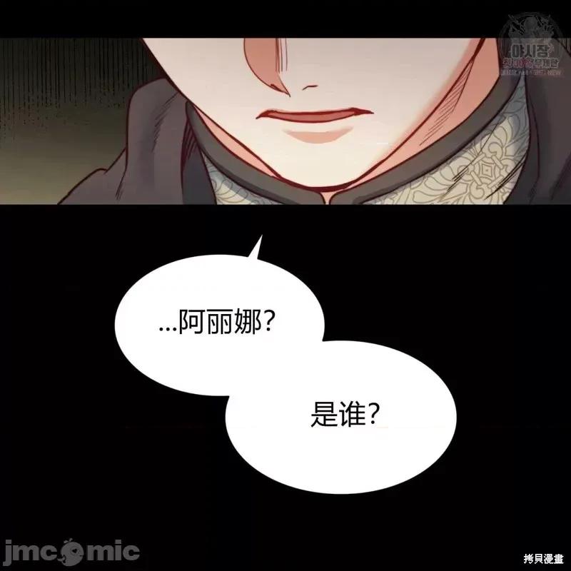 恶魔 恶魔第49话.zip 第102页