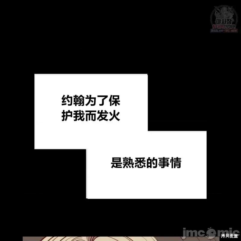 恶魔 恶魔第49话.zip 第103页