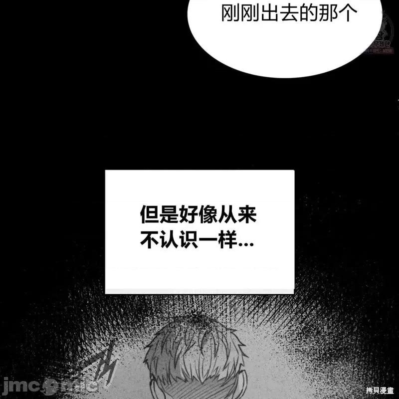 恶魔 恶魔第49话.zip 第105页