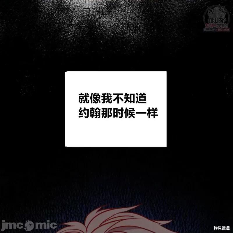 恶魔 恶魔第49话.zip 第107页