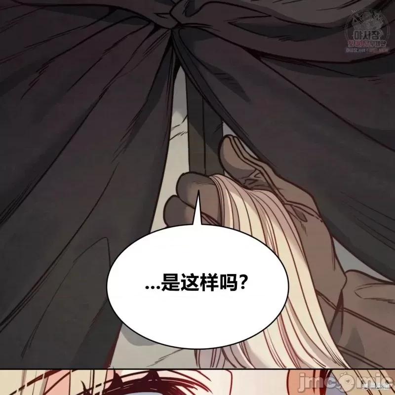 恶魔 恶魔第49话.zip 第109页