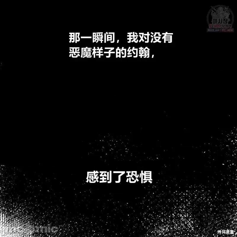 恶魔 恶魔第49话.zip 第111页