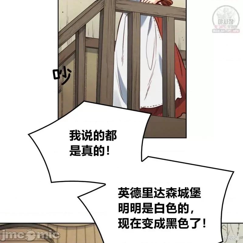 恶魔 恶魔第49话.zip 第114页