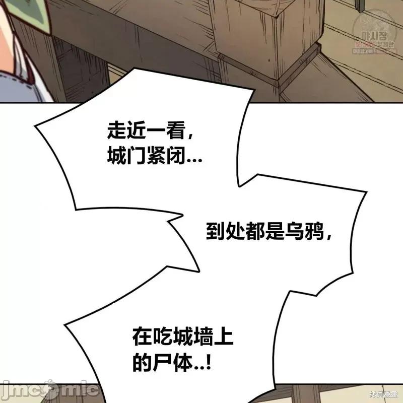 恶魔 恶魔第49话.zip 第116页