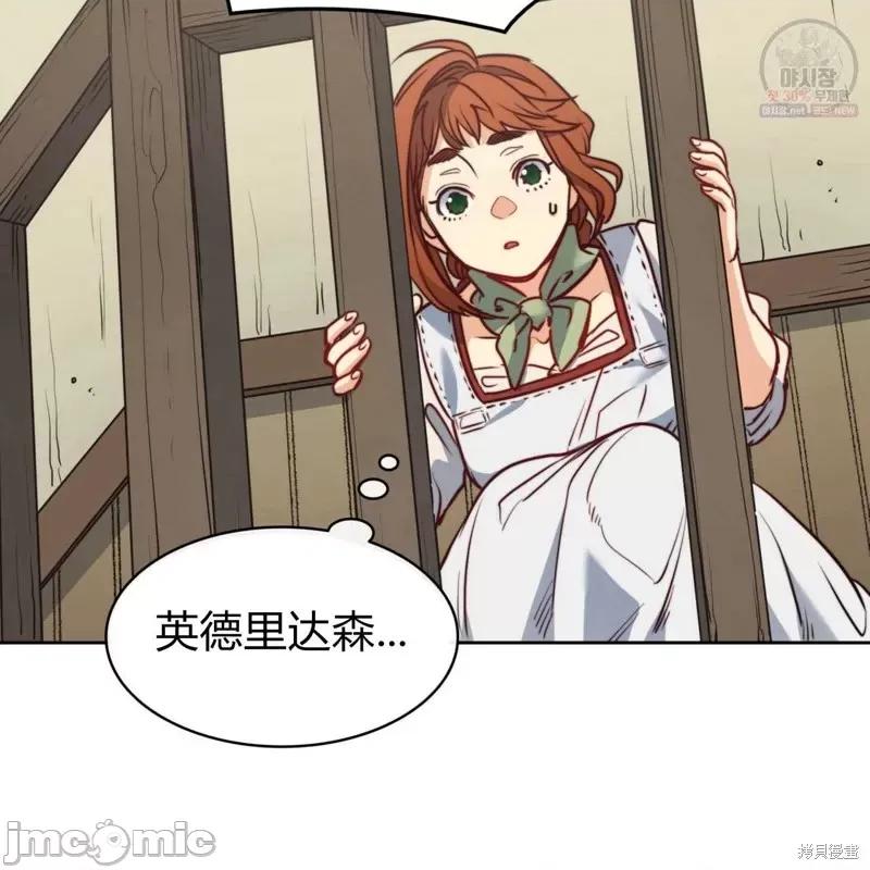 恶魔 恶魔第49话.zip 第117页