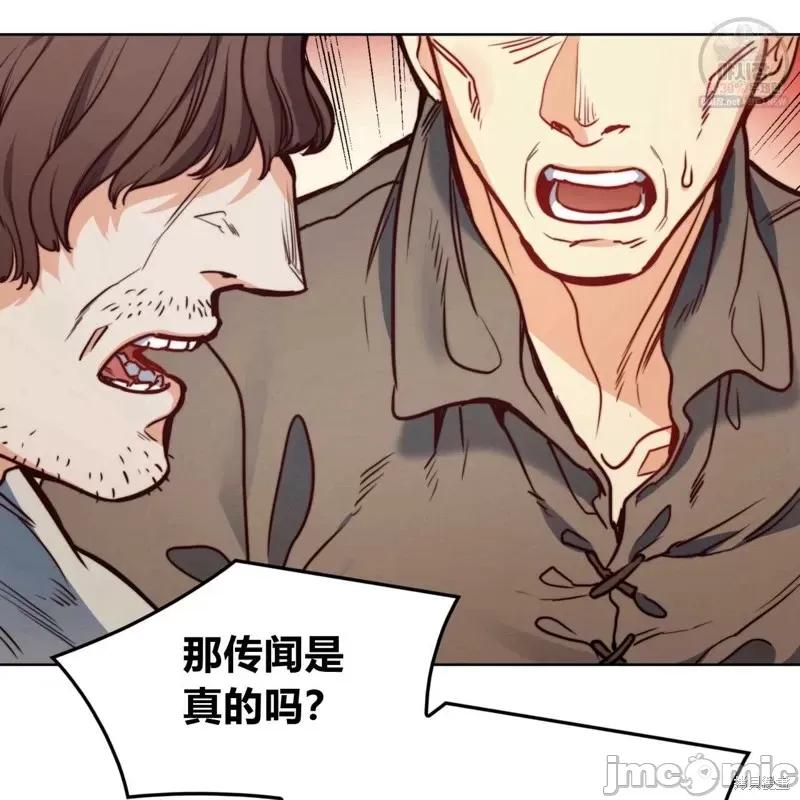 恶魔 恶魔第49话.zip 第118页
