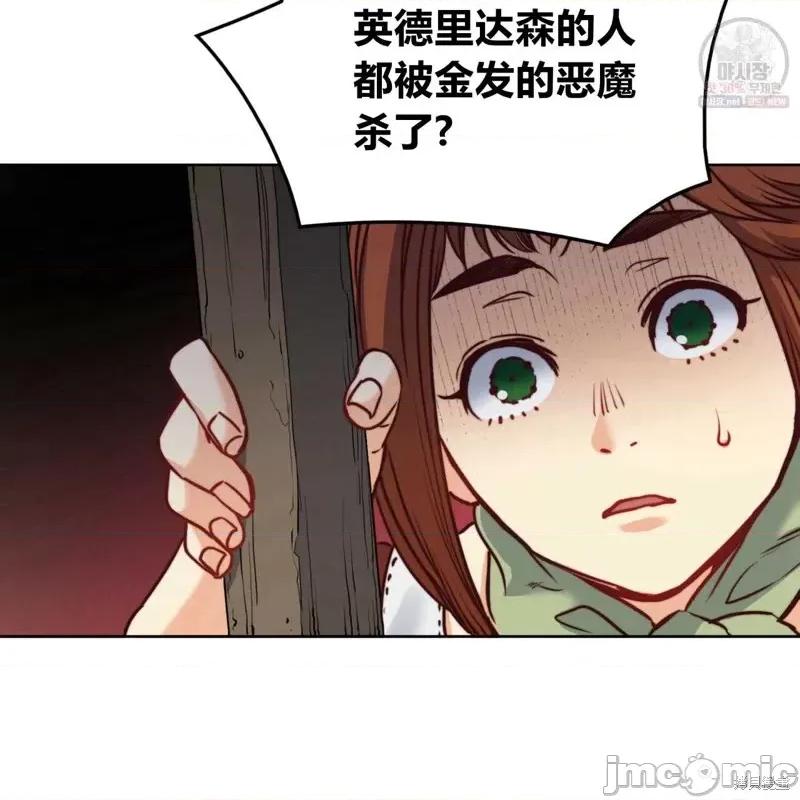 恶魔 恶魔第49话.zip 第119页