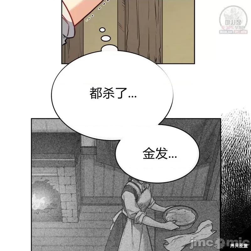 恶魔 恶魔第49话.zip 第121页