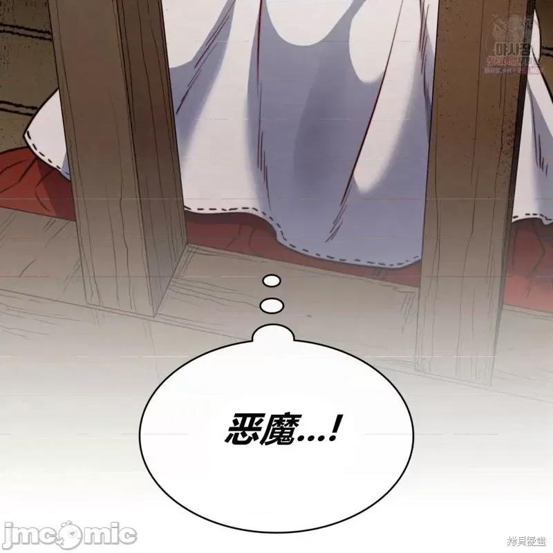 恶魔 恶魔第49话.zip 第126页