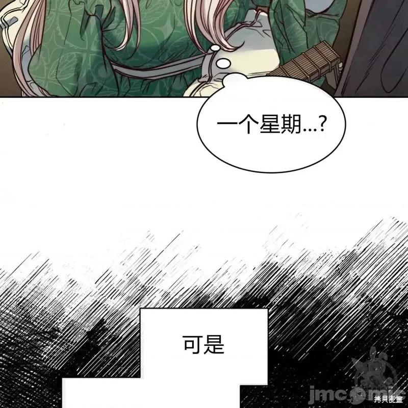 恶魔 恶魔第50话.zip 第48页