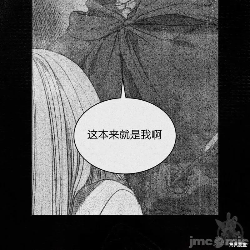 恶魔 恶魔第50话.zip 第55页
