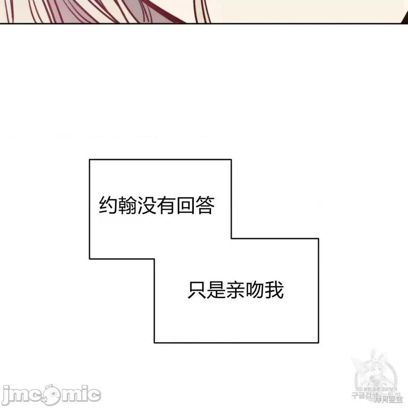 恶魔 恶魔第50话.zip 第77页