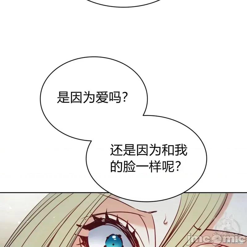 恶魔 恶魔第50话.zip 第105页