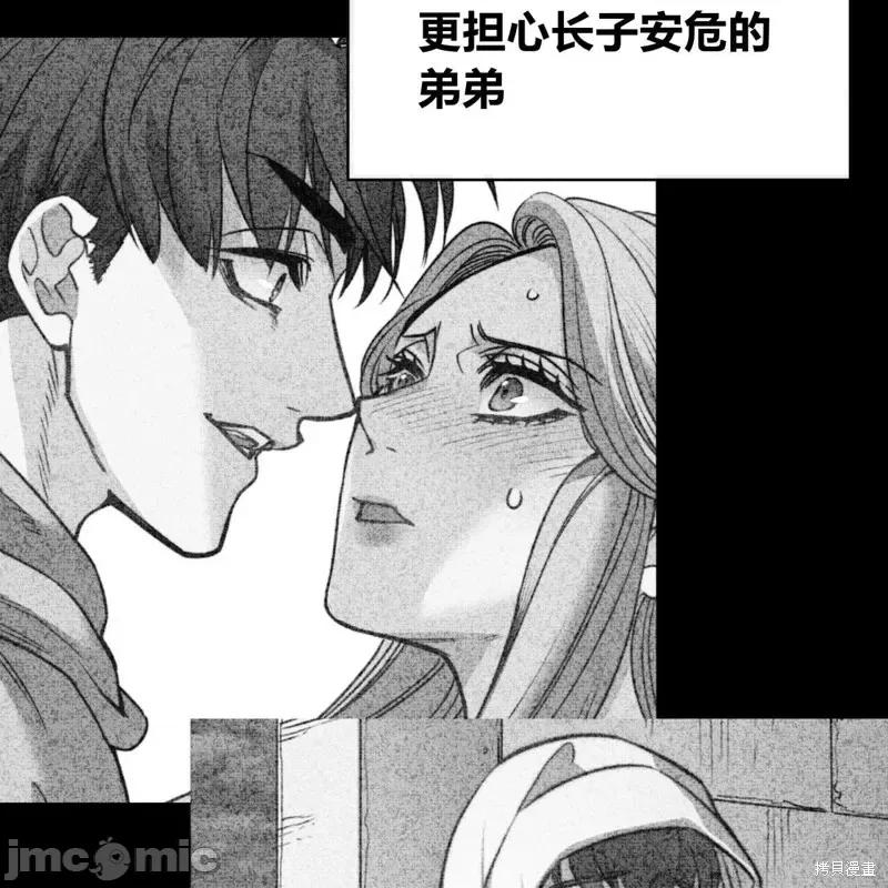 恶魔 恶魔第51话.zip 第10页