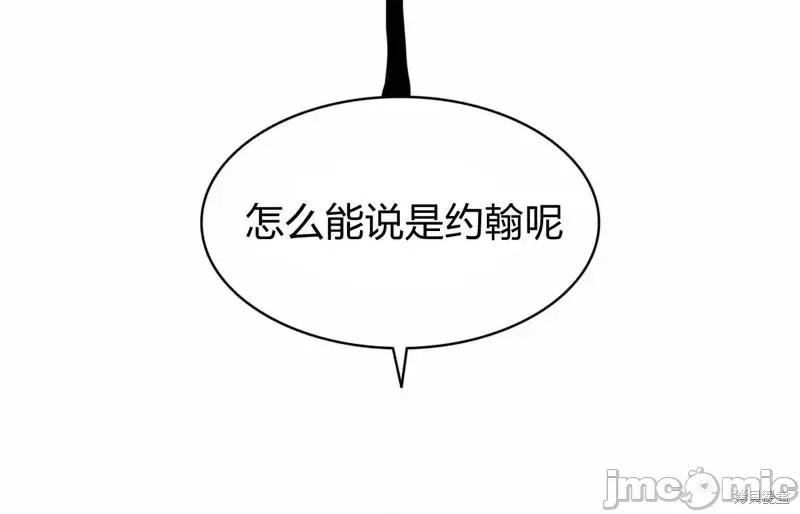 恶魔 恶魔第51话.zip 第20页