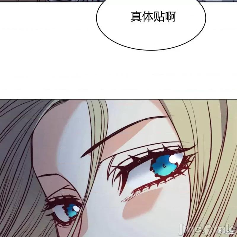 恶魔 恶魔第51话.zip 第28页