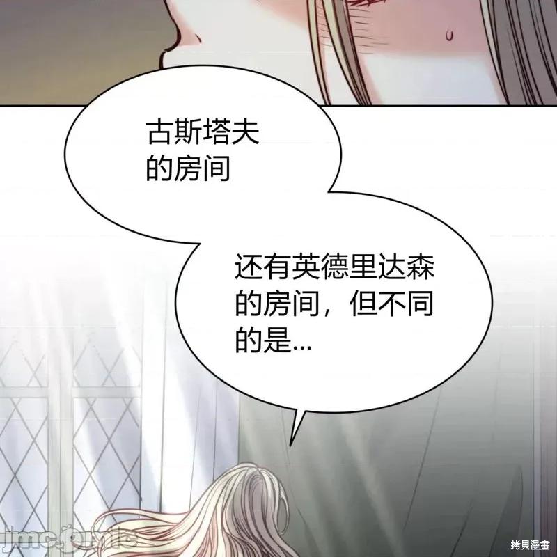 恶魔 恶魔第51话.zip 第33页