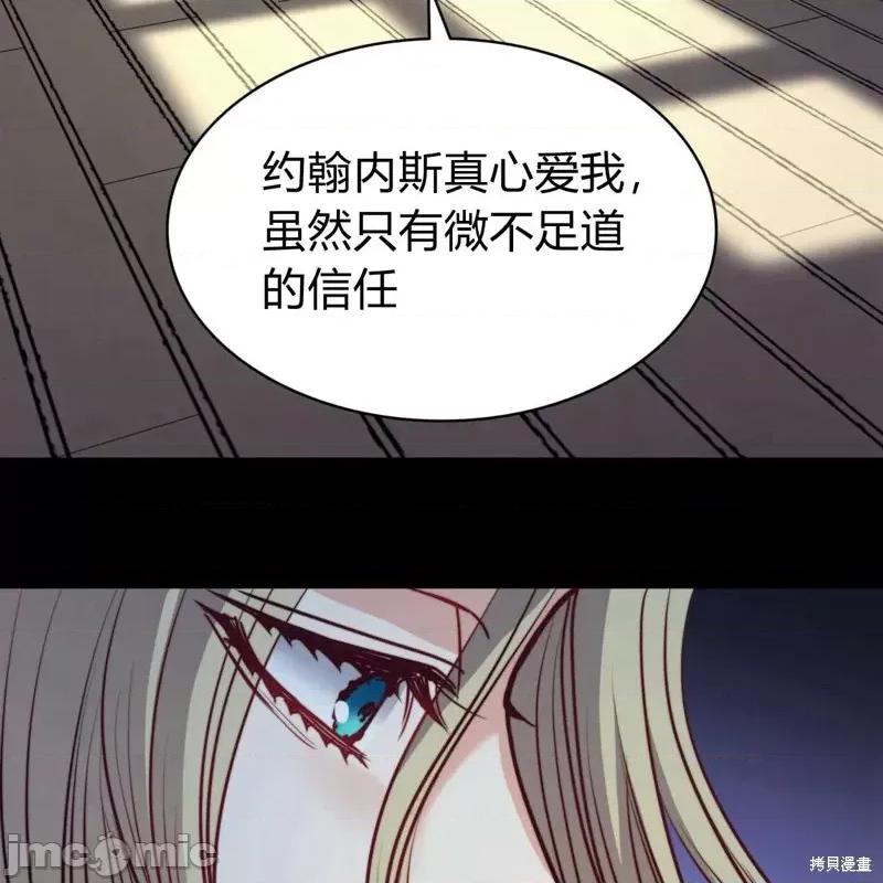 恶魔 恶魔第51话.zip 第35页