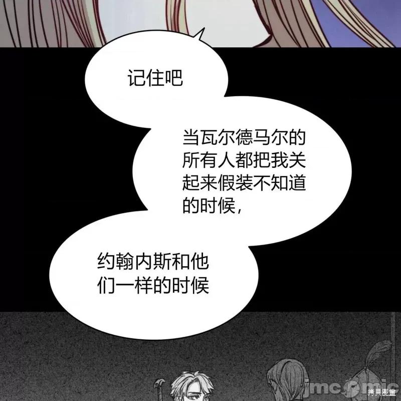 恶魔 恶魔第51话.zip 第36页