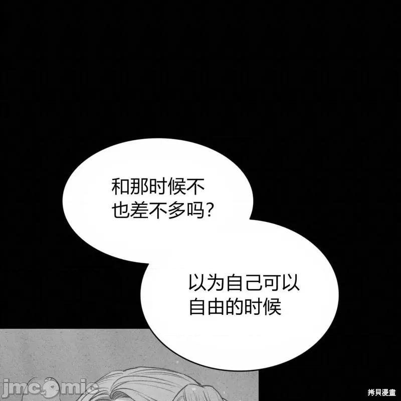 恶魔 恶魔第51话.zip 第40页