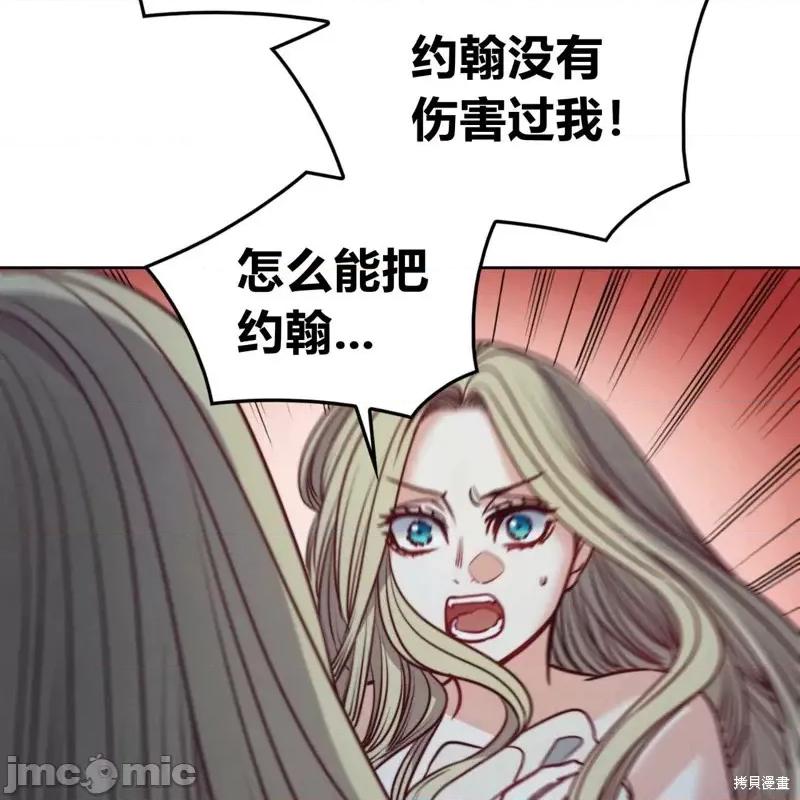 恶魔 恶魔第51话.zip 第44页