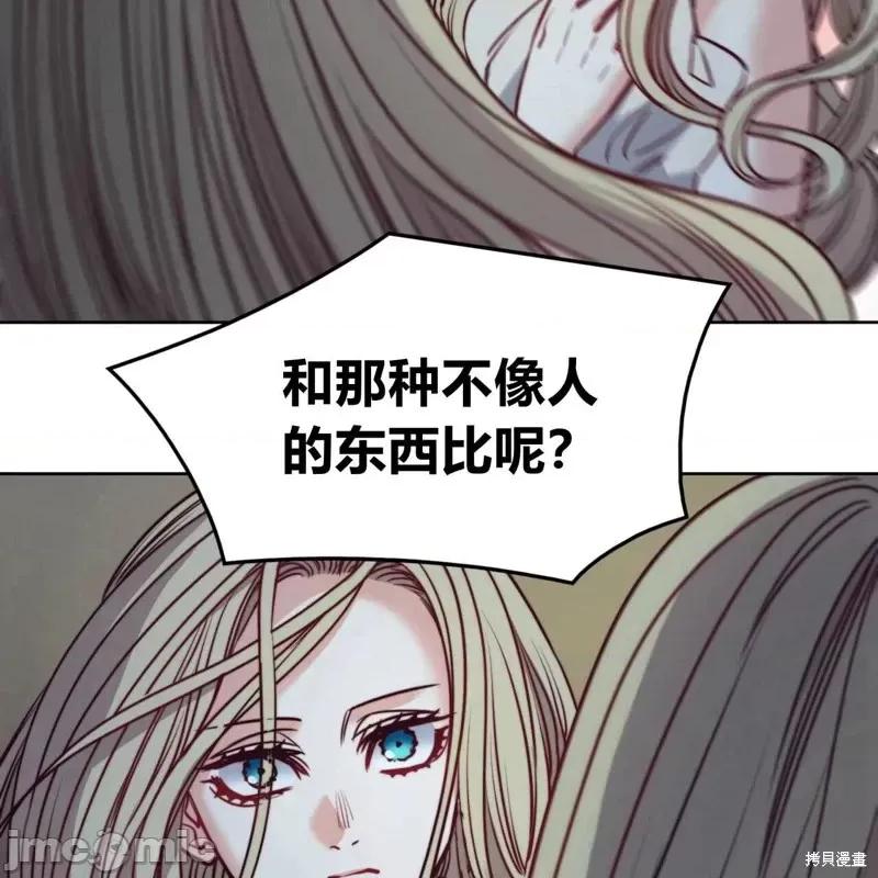 恶魔 恶魔第51话.zip 第45页