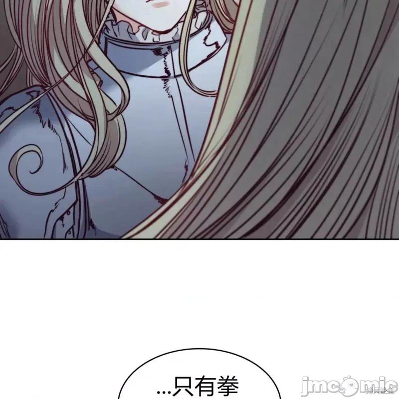 恶魔 恶魔第51话.zip 第46页