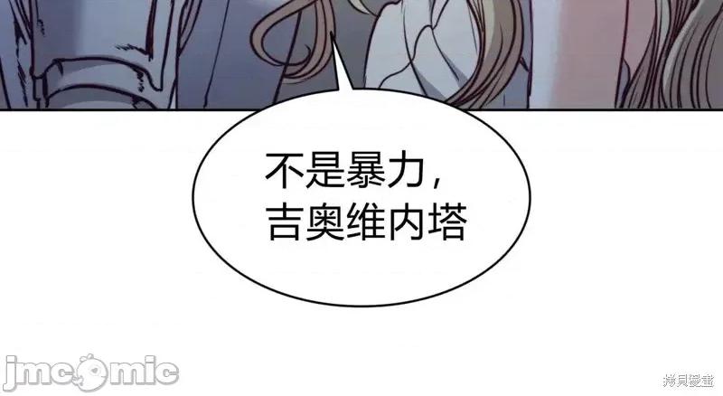 恶魔 恶魔第51话.zip 第48页