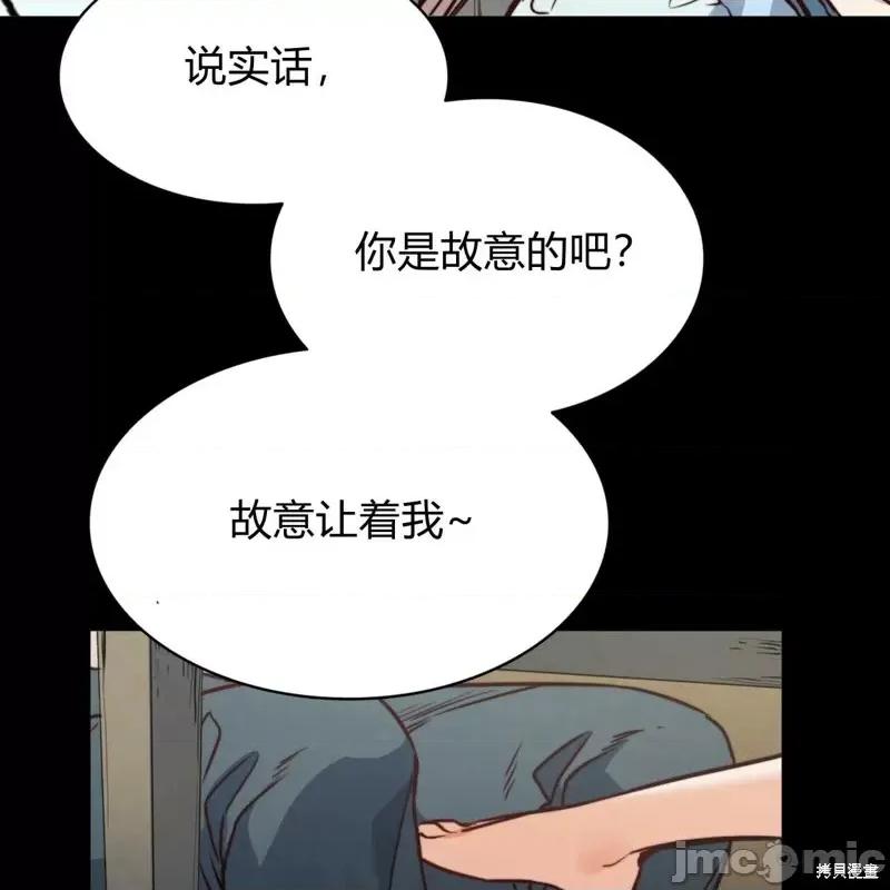 恶魔 恶魔第51话.zip 第61页