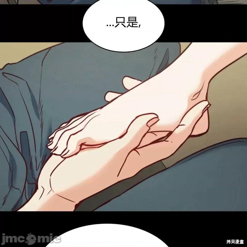 恶魔 恶魔第51话.zip 第64页