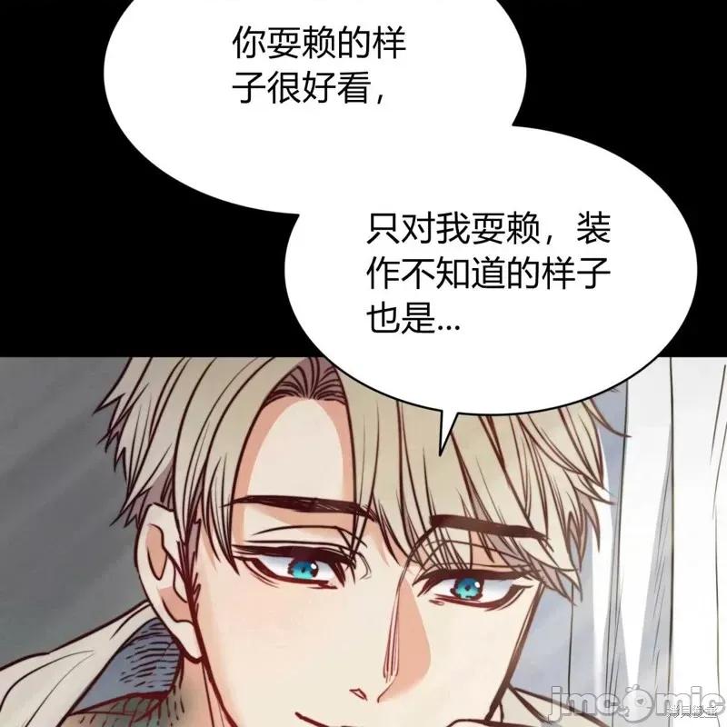 恶魔 恶魔第51话.zip 第65页