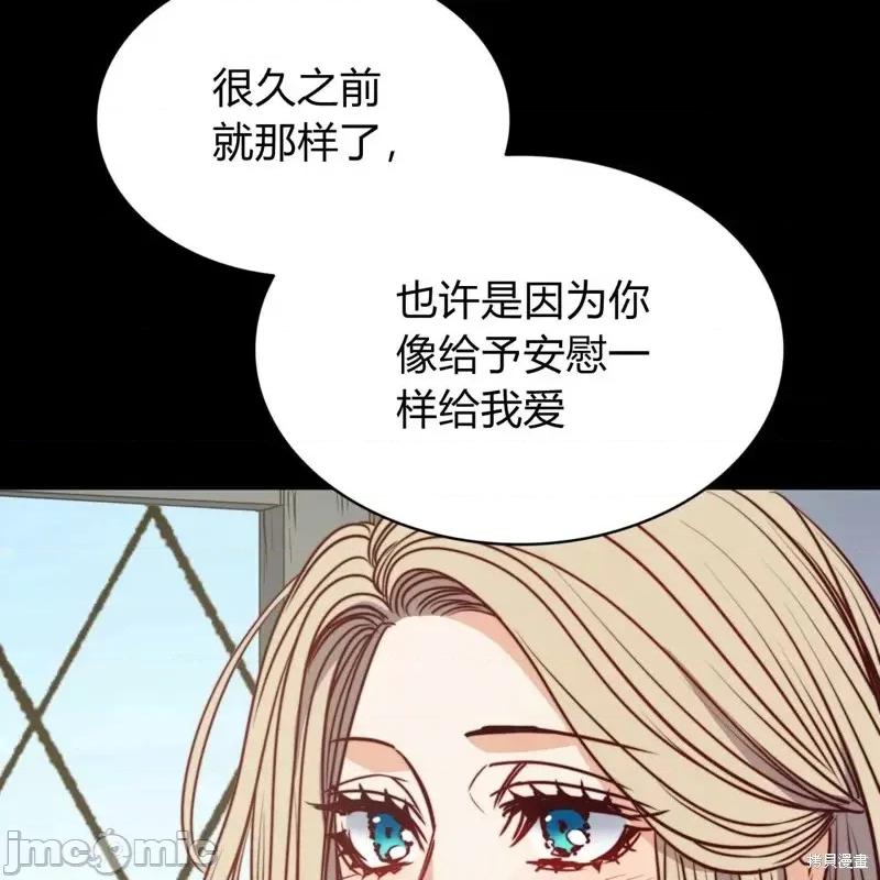 恶魔 恶魔第51话.zip 第68页