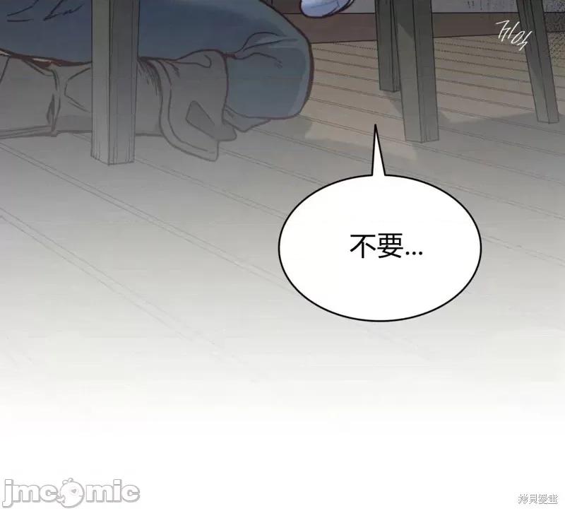 恶魔 恶魔第51话.zip 第75页
