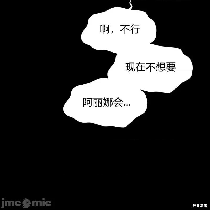 恶魔 恶魔第51话.zip 第77页
