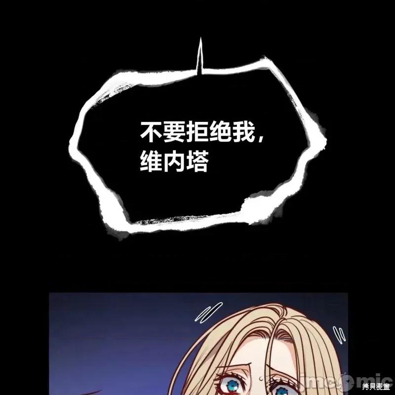 恶魔 恶魔第51话.zip 第79页