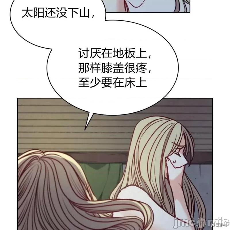 恶魔 恶魔第51话.zip 第86页
