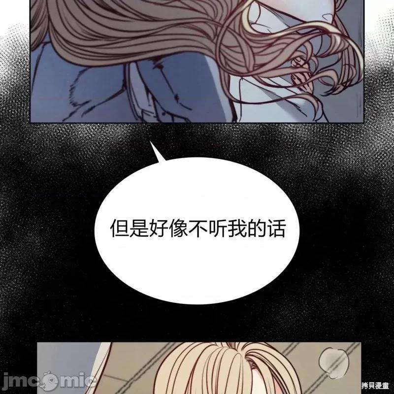 恶魔 恶魔第51话.zip 第87页