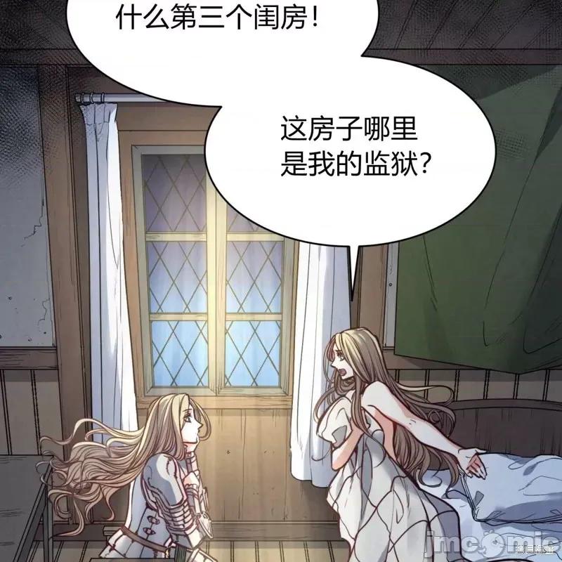 恶魔 恶魔第51话.zip 第97页