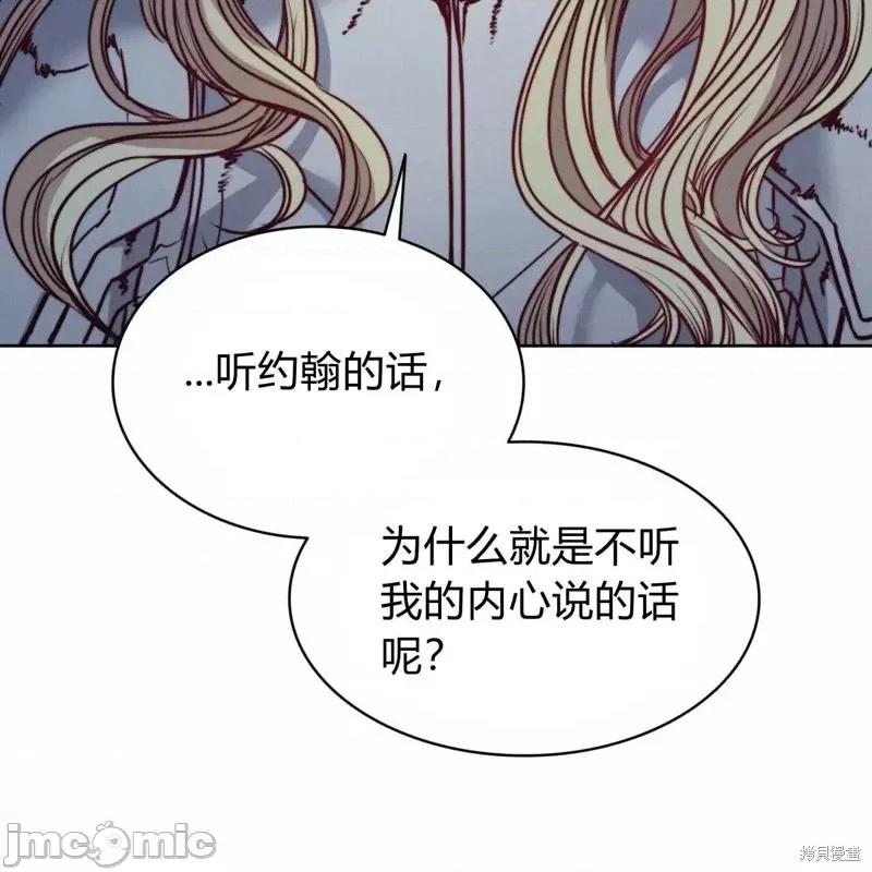 恶魔 恶魔第51话.zip 第100页