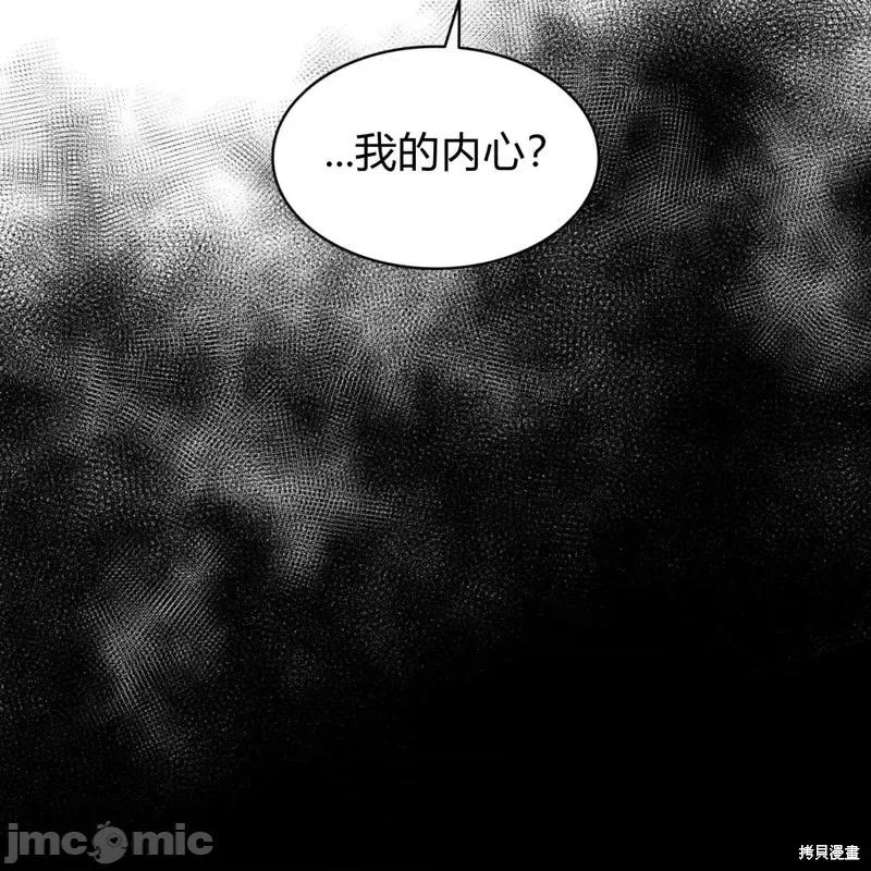 恶魔 恶魔第51话.zip 第102页